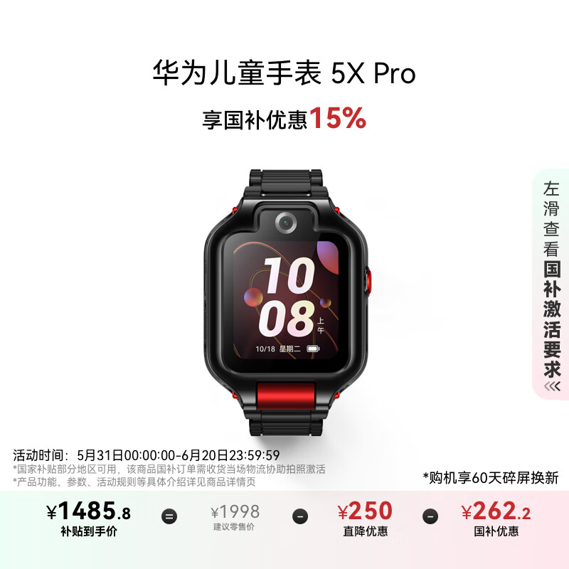 华为儿童手表 5X Pro华为手表智能手表离线定位电话幻夜黑