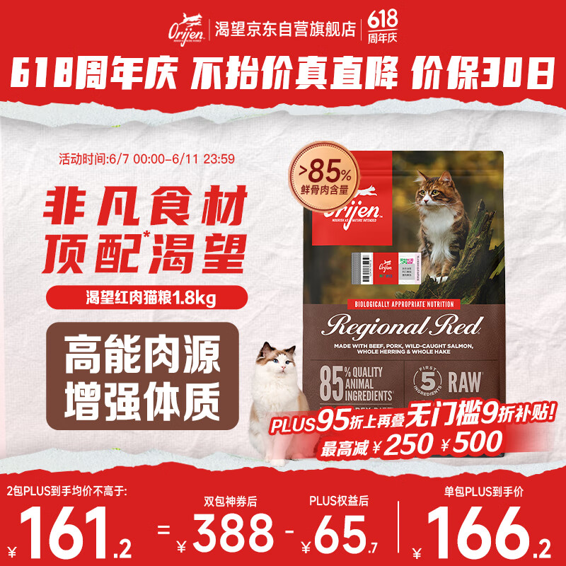 ���� è�� 1.8kg