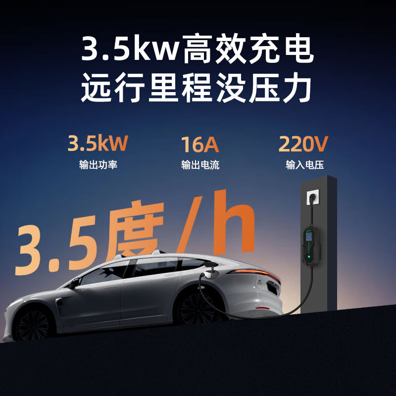 ROMADA新能源汽车充电枪3.5KW/7KW家用快充便捷式携带随车充方程豹 方程豹豹5 方程豹豹8 方程豹钛3 方程豹系列【3.5千瓦标准款】 3米+多重保护+3C认证