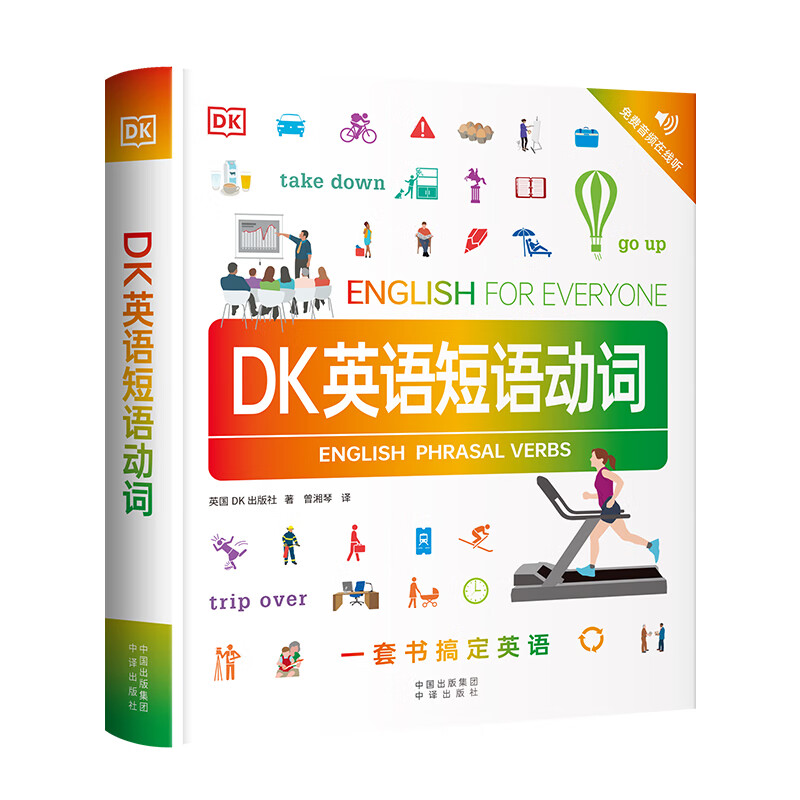 【官方正版】【董宇辉推荐】 dk英语10000词 DK动词短语 英语会话语法 少儿双语读物 新视觉学习法 中小学拼读口语 英语单词自学零基础启蒙入门 中高考雅思托福考试 【全1册】DK英语短语动词