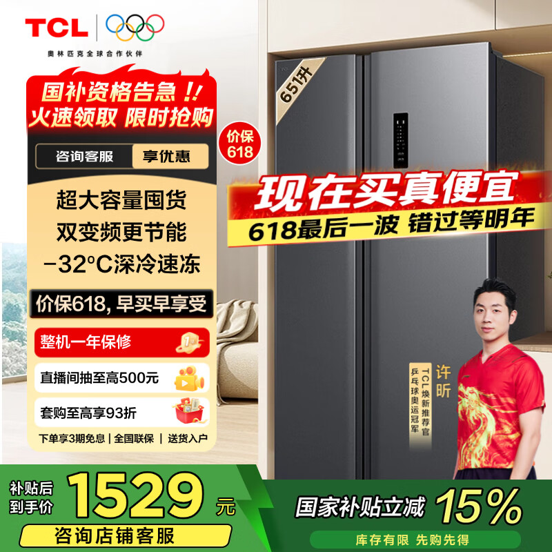 tcl/TCL  Կ˫ 651L R651V3-S 