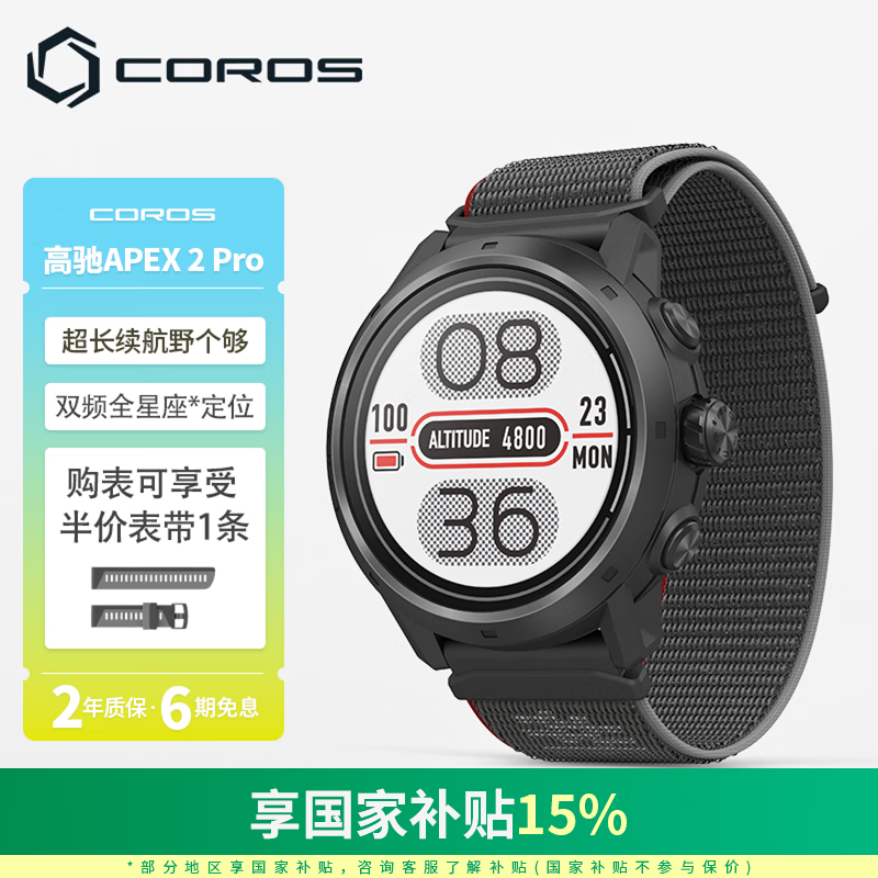 ۣ߳COROSAPEX 2 ProԽҰ˶ֱܲ˫ƵλѪ ɫ 2523.74Ԫ()