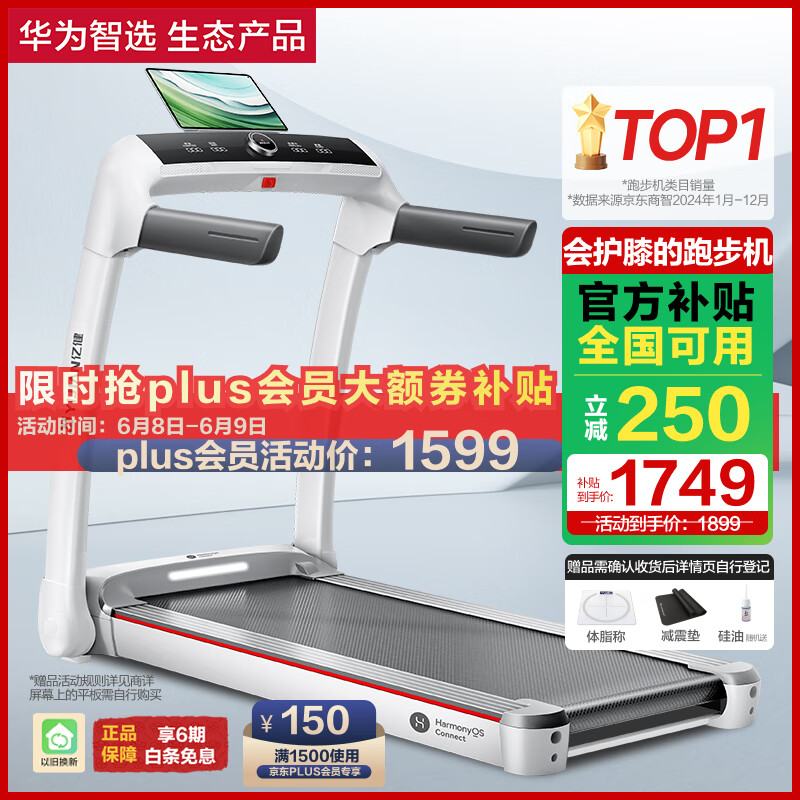 华为智选跑步机家用降噪可折叠走步机亿健精灵S7免安装宽大跑台 APP智能