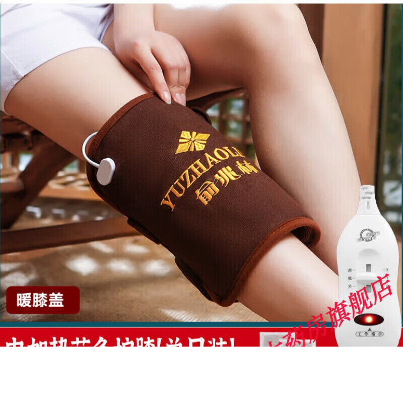 电热护膝艾灸理疗护膝垫多功能艾草暖宫暖腰电加热垫  均码 电热护膝高低档调温单只+2艾草