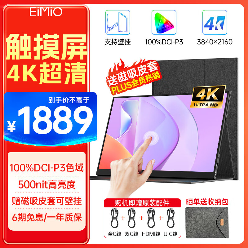 Eimio 17.3Ӣ��4K���ر�Яʽ��ʾ����100%P3ɫ�� IPS��ʾ�����ԱʼǱ�����switch�ֻ�PS5��չ��M17UT