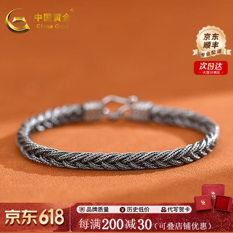 �й��ƽ�CHINA GOLD��S925������Ф���֯�����п����ո��׽����� �����ٴԼ13g