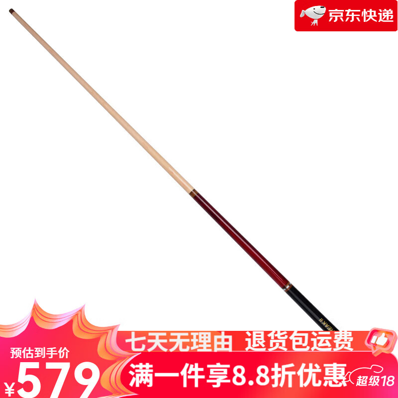 健英新品美式黑8臺(tái)球桿沖跳一體開(kāi)球桿618 酒紅色
