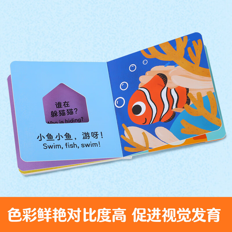 乐乐趣傲游猫 猜猜看洞洞书(共4册)0-3岁中英双语认知异形洞洞游戏书反霸凌绘本儿童绘本3-6岁宝宝情绪性格心理情商成长培养幼儿园课外读物童书 【3册】儿童反霸凌绘本 猜猜看洞洞书(4册)点读版
