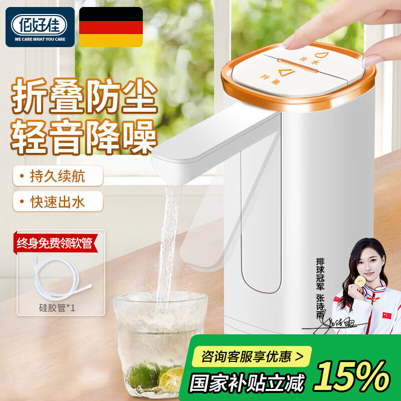 佰好佳可折叠电动抽水器桶装水抽水泵饮水机纯净水桶吸水器压水器上水器 【可折叠防尘】365天免费换新