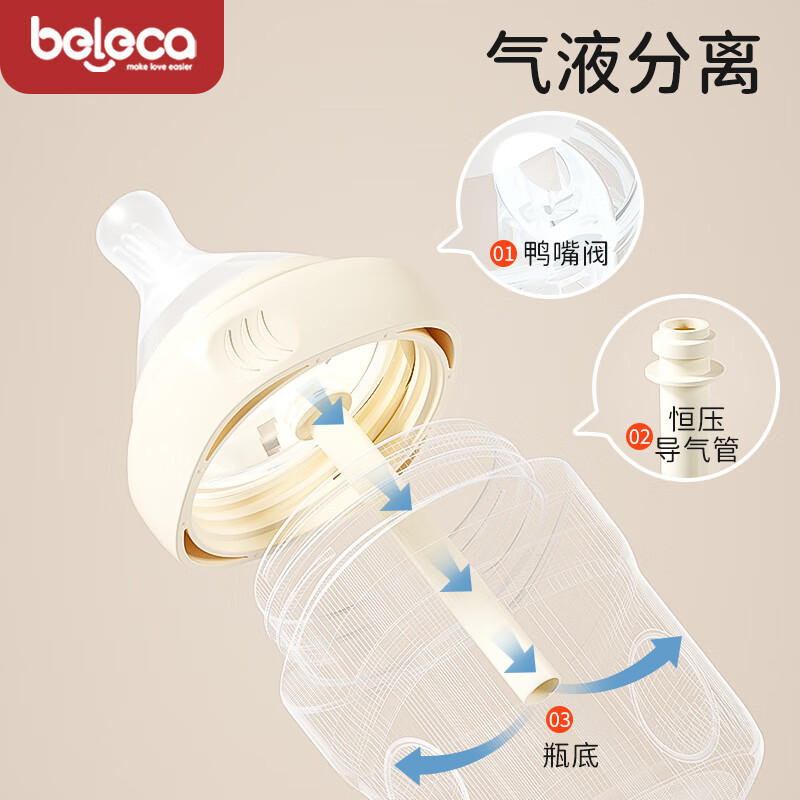 贝乐嘉(Beleca)玻璃奶瓶初生儿0-3-6个月宝宝防胀气仿母乳奶嘴新生儿奶瓶 【新生玻璃奶瓶】米色 140ml