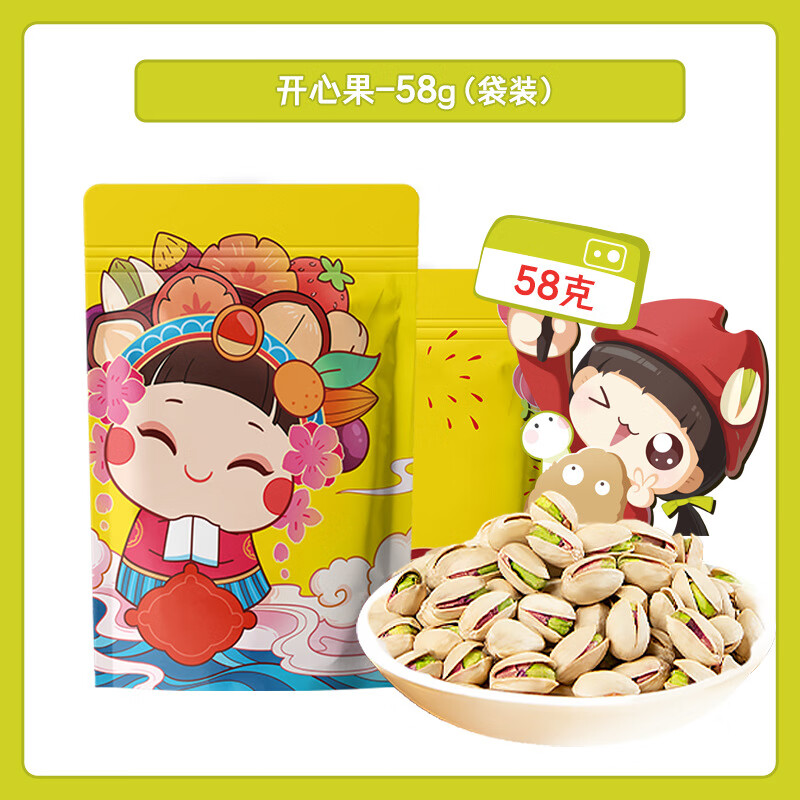 得人如魚(Derenruyu)开心果罐装500g坚果休闲零食 手剥开口大颗粒开心果零食厂家批发 特大颗粒500g/罐