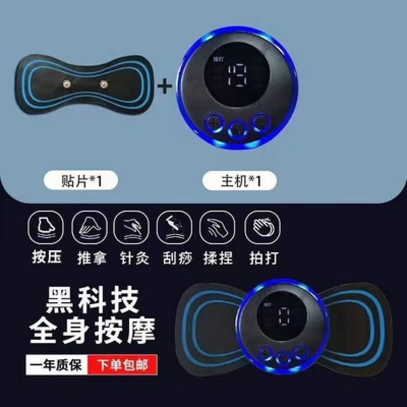 无品牌颈椎按摩器充电式全身按摩贴腰部背部颈部脖子腰椎肩颈按摩器可洗 【充电款8种模式19档力度】1个贴片