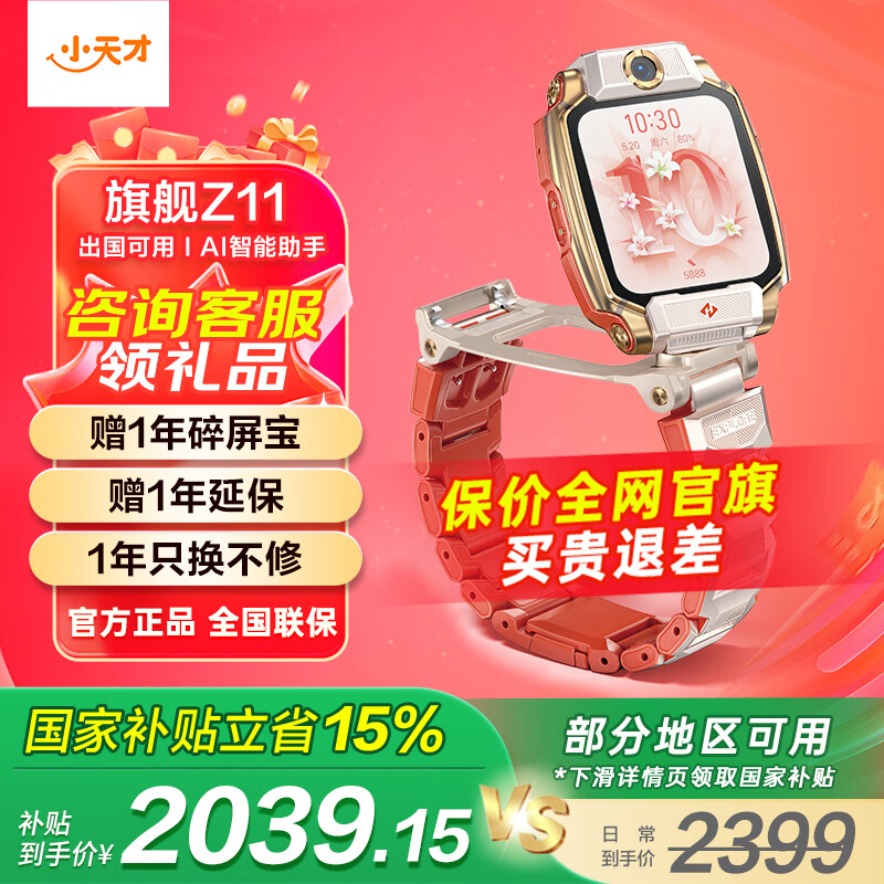 С��� Z11 ���ܶ�ͯ�ֱ� ���̷�