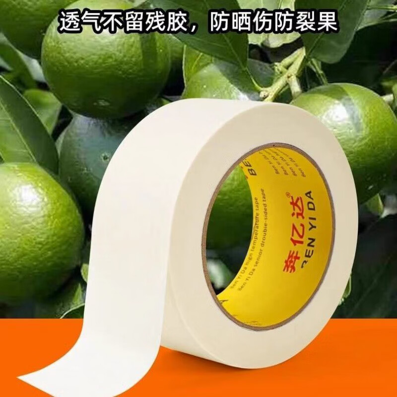 kyodo 鲸美多柑橘防晒贴三防热敏果园防晒不干胶贴纸太阳果防晒贴柑橘