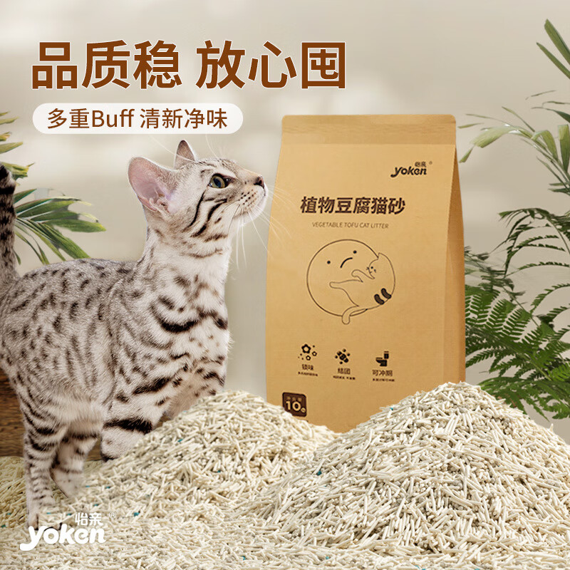 幻颂精选矿砂豆腐砂10kg膨润土混合猫砂无尘除臭豆腐砂20斤实惠装 10kg*混合猫砂