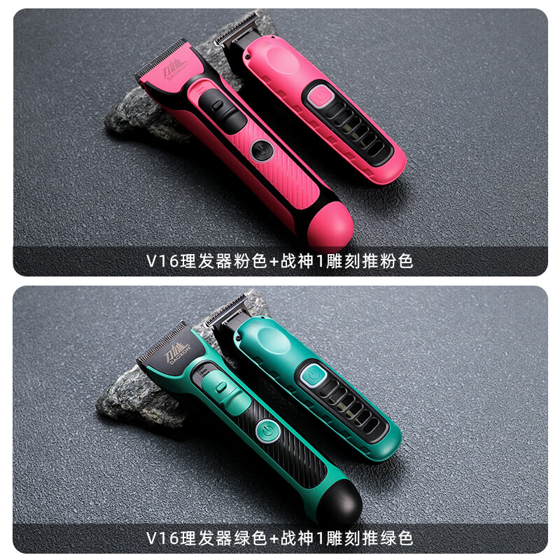 刀雄理发器套装电推剪油头雕刻推发型师大电池电推子家用快剪剪发 理发器两件套粉色 无规格