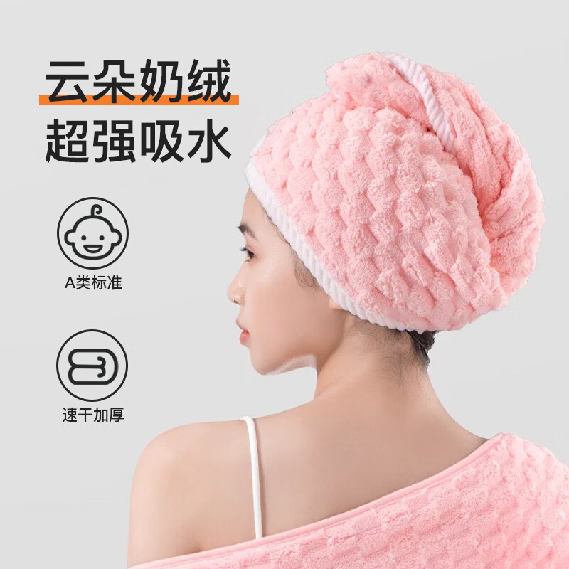 江南猫干发帽2条装【云朵奶绒】