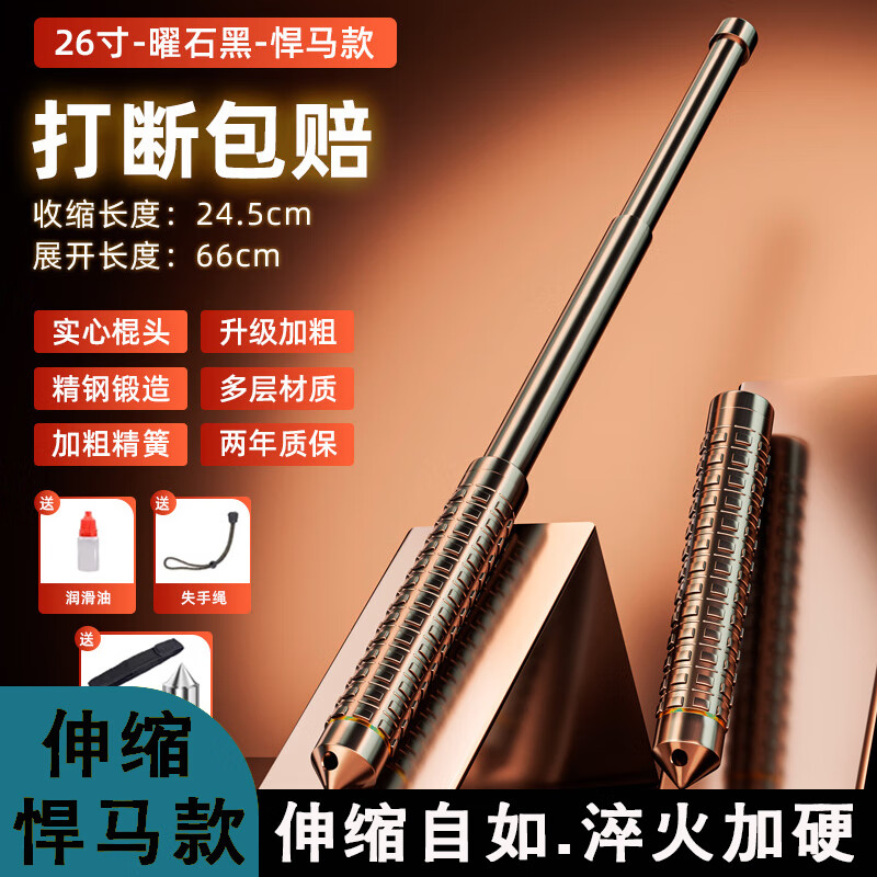 防身武器合法随身实心甩棍伸缩棒武器防熊打狗棒自卫神器车载户外 悍马款黑色-26寸66CM伸缩-磨具钢 防身装备-棍身加粗.坚韧耐用