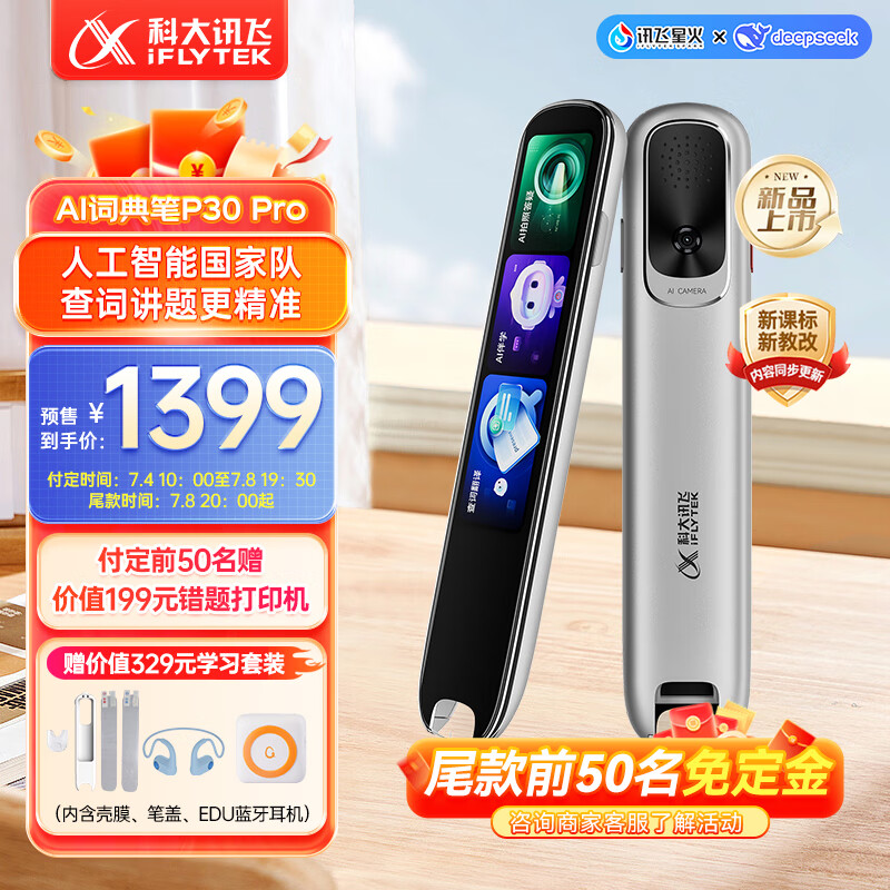 �ƴ�Ѷ��AI�ʵ��P30 Pro����Ʒ���С�Ӣ������ Ӣ�﷭������ ��С����ȫ�������ñ�Яʽѧϰ�� �¹���