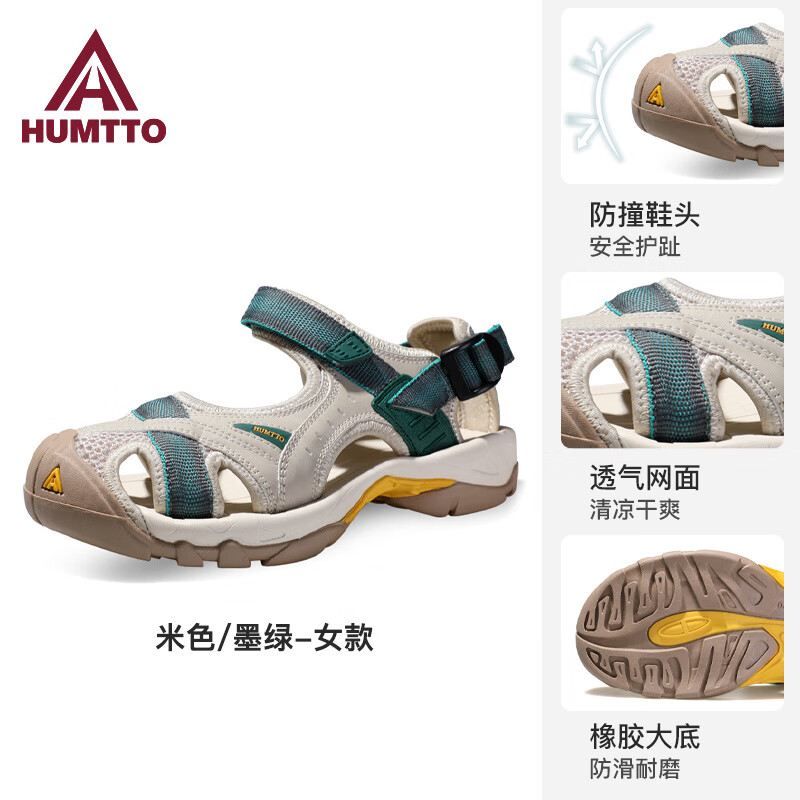 悍途（Humtto）包頭涼鞋女鞋夏季海邊釣魚(yú)兩棲沙灘鞋溯溪鞋輕便防滑運動(dòng)涼鞋 米色_墨綠-女 35