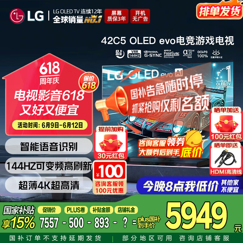 LG OLED���� OLED42C5XCA 42Ӣ�硢0.1ms��4K