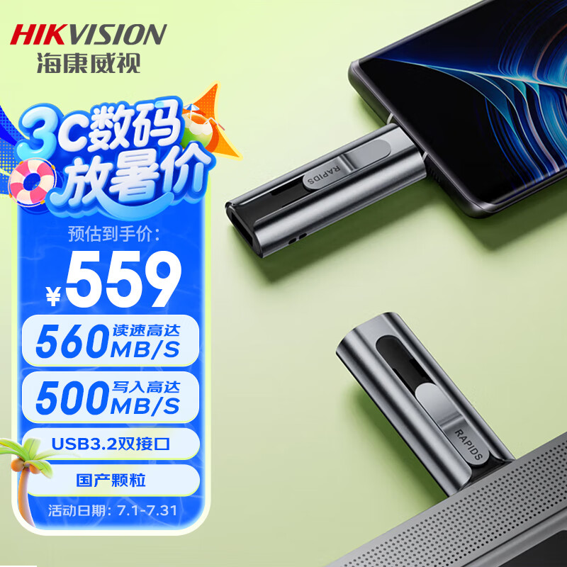 海康威视（HIKVISION）1TB USB3.2 Type-C双接口高速固态U盘S560 读速560MB/s 华为苹果Iphone16手机电脑通用移动优盘