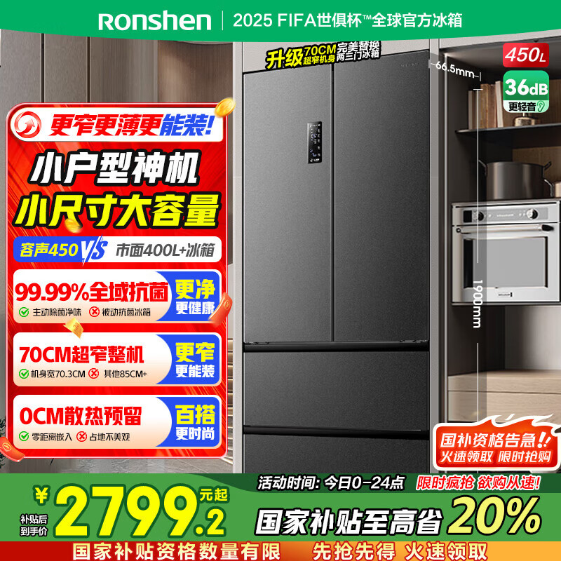 rongshen/���� ���� BCD-450WD12MPLA ��ʽ���� 450�� 