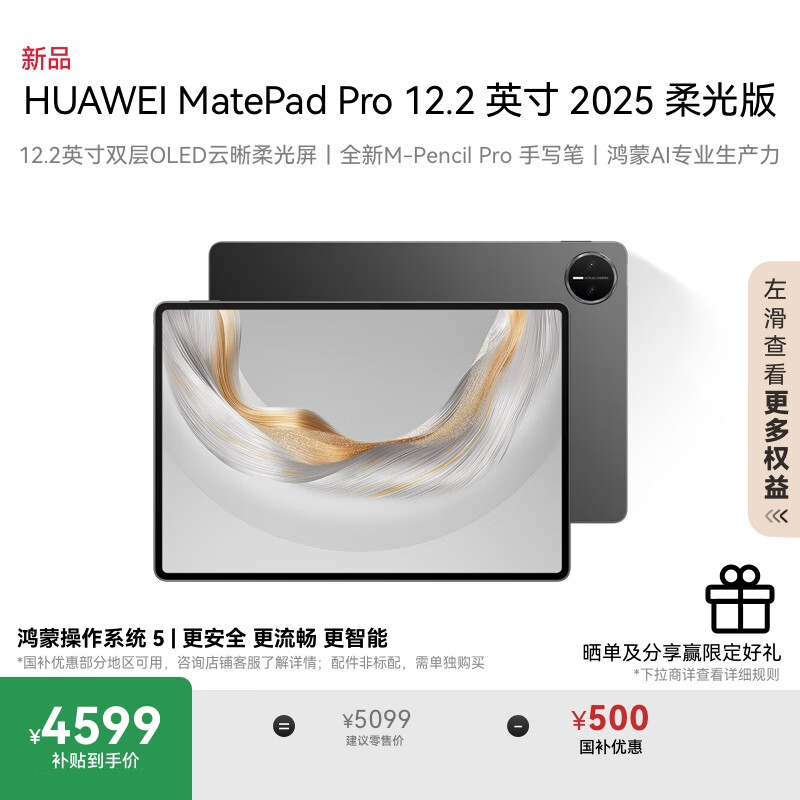 HUAWEI/��Ϊ MatePad Pro ƽ����� 12.2 Ӣ�� ��� ���� 12GB+512GB