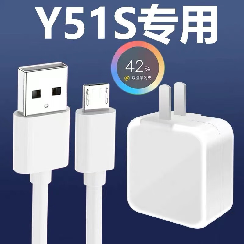 凌伏适用vivoy51s充电器头18w双引擎闪充vivo y51s充电头手机9v2a安卓