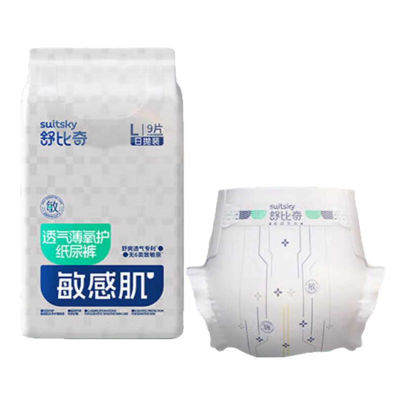 舒比奇（Suitsky）透气薄敏感肌纸尿裤成长裤超薄透气柔软婴儿尿不湿便携试用日抛装 纸尿裤L码8片