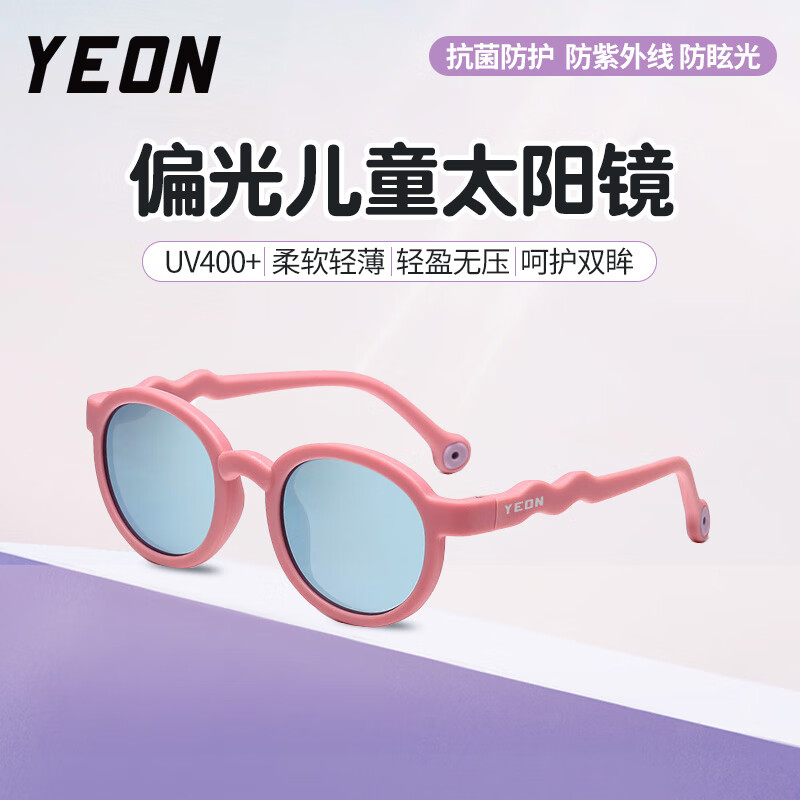 YEON儿童太阳镜墨镜防风镜护眼隔绝紫外线UV400开学