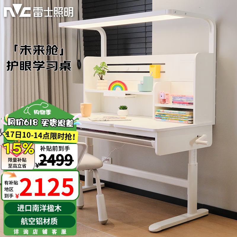 ��ʿ��NVC����ͯѧϰ��������ʽ��·����Сѧ������������װ����������һ��� ����������+��·�ƣ��������ӣ�