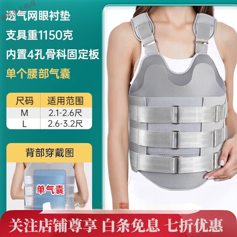 通用腰椎手术后医用护腰支架 胸腰椎固定支具医用术后康复舒适腰背脊 M码(腰围7087cm) 透气女款上下气囊(保守治疗)
