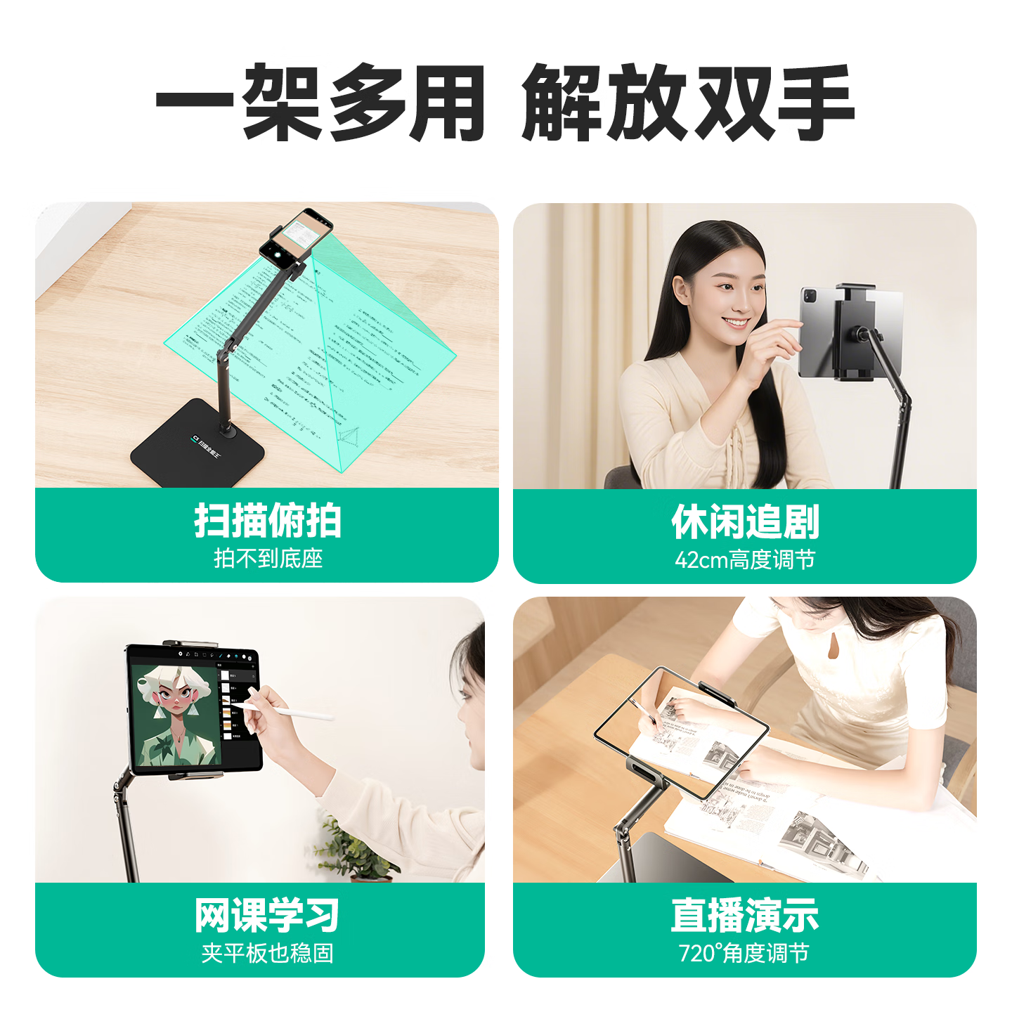 CAMSCANNER扫描全能王俯拍手机支架扫描拍摄拍照拍视频直播追剧桌面万能 蓝牙遥控补光可磁吸升降替代高拍仪 【双臂桌面支架】720°多角度调节|手机平板都能用