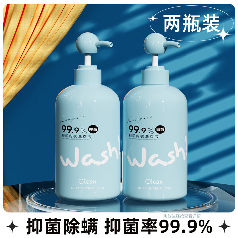 蓝漂内内洗衣液500ml 2瓶 