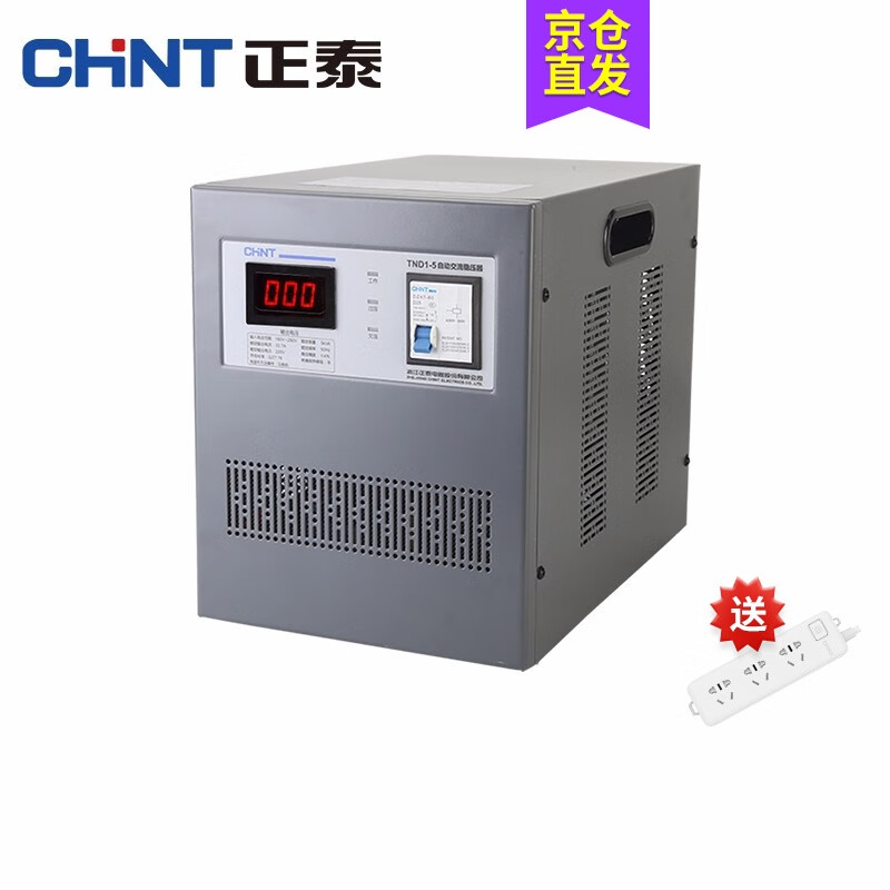 正泰（CHNT）稳压器5KW 单相自动交流稳压器 空调电脑普通家用电器稳压5000W 5000W