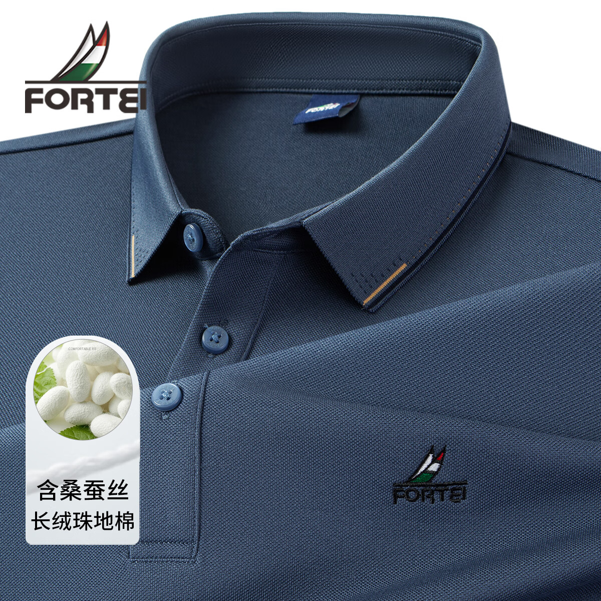 富铤【含桑蚕丝长绒珠地棉】秋季中年男士商务休闲长袖T恤POLO衫男