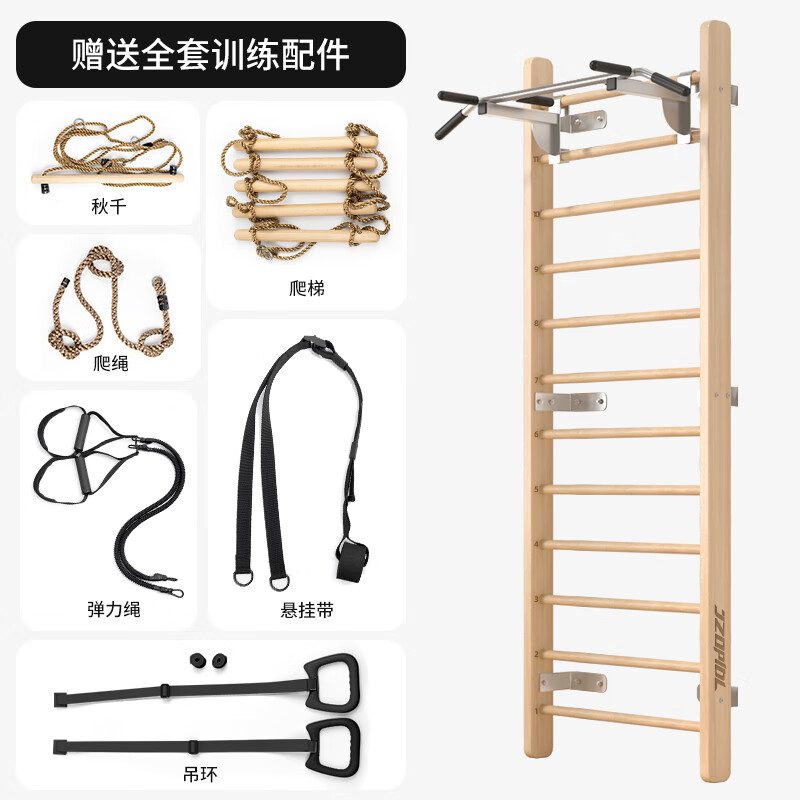億邁肋木架室內訓練健身器材兒童攀爬架舞蹈房壓腿拉伸引體向上家用 松木肋木架+可調多把位單杠+懸掛