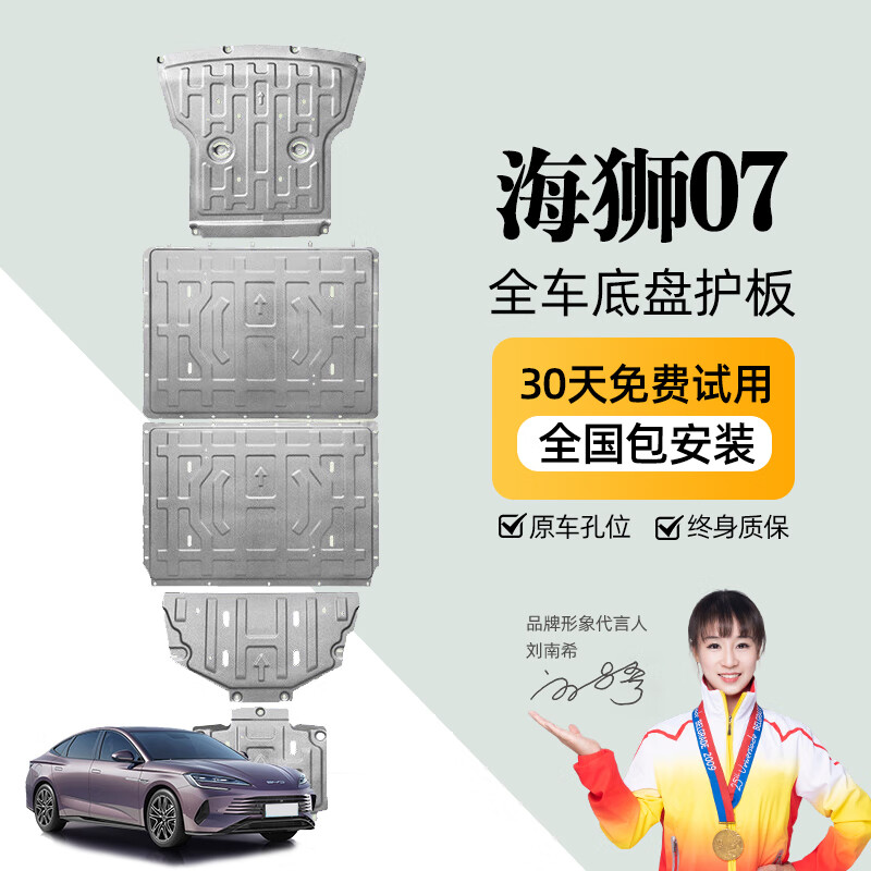 ���ڲ���������ԭ�����̻���þ���Ͻ�����Դ��ػ���װ�׵��������ȫ�����̷��� ��ʨ07 EV˫��550������ȫ������ס� ��þ�Ͻ�Ӻ�3.5 mm������ 5ϵ1408Ԫ