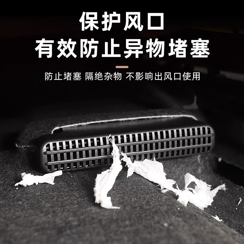 比亚迪宋LDM-i/秦LEV/唐L用品空调出风口保护罩内饰贴片装饰改装 唐L (不锈钢银钛款)