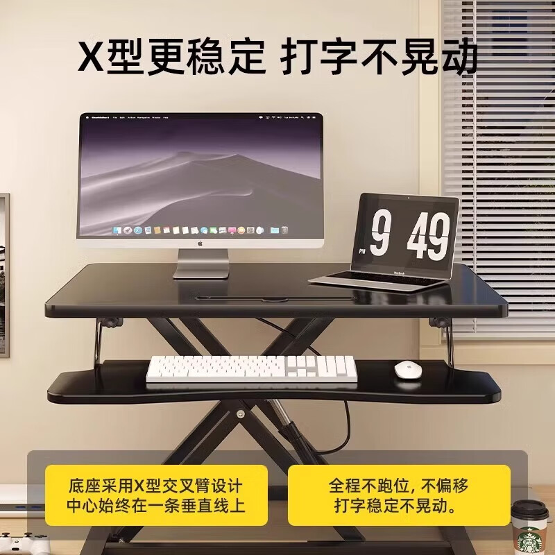 下一章电脑桌升降工作台电脑升降支架台站立式桌面升降增高架办公书桌 亏本冲量【曜石黑】双层80CM 气动无极升降