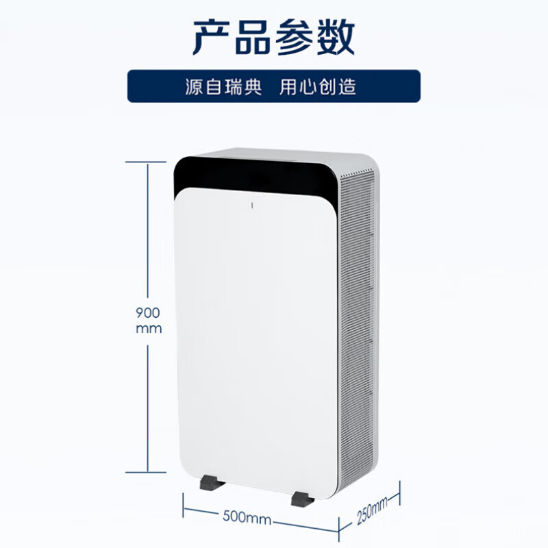 布鲁雅尔（Blueair）瑞典空气净化器家用除甲醛除菌全屋净化空气飓星CP9i 白色