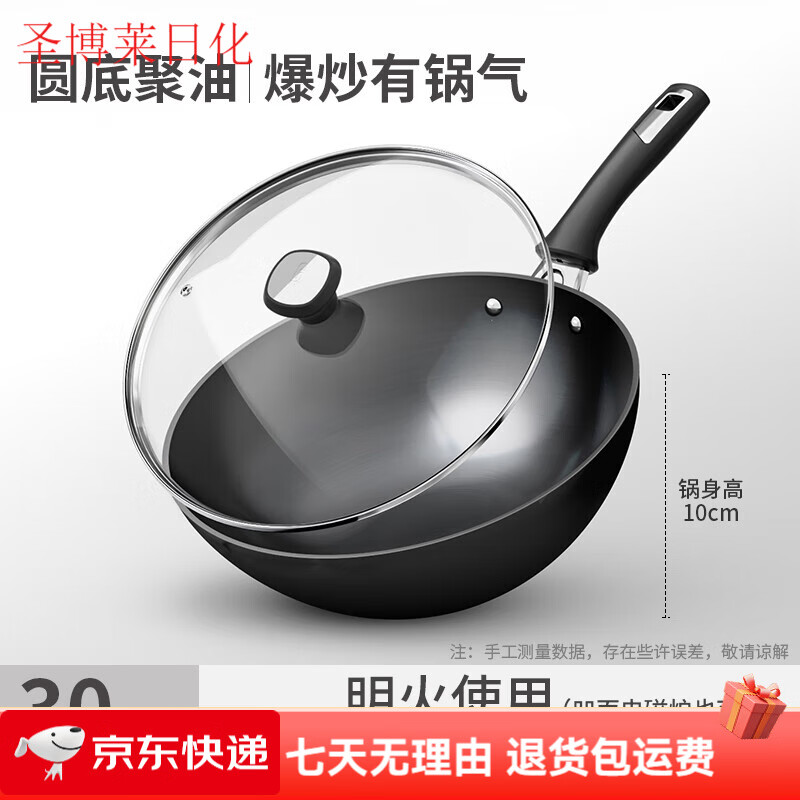 爱仕达（ASD）老式大铁锅炒锅圆底家用无涂层燃气灶尖底精铁炒菜锅免开锅 免开锅圆底精铁带盖锅身1 30cm