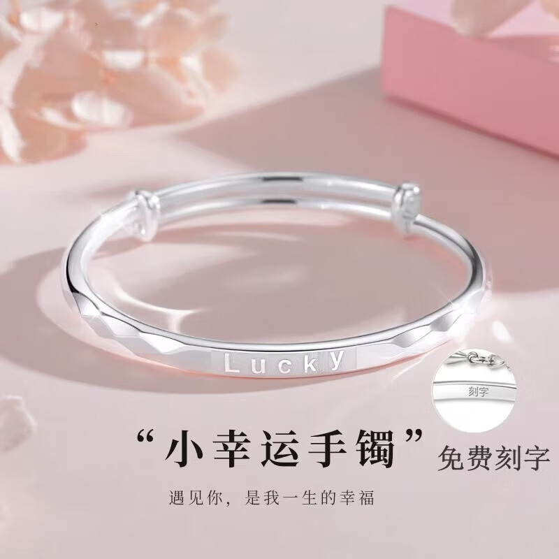 老凰祥LUCKY幸运纯银手镯女9999实心足银镯子年轻款情人节礼物 繁花30克【礼盒+证书】