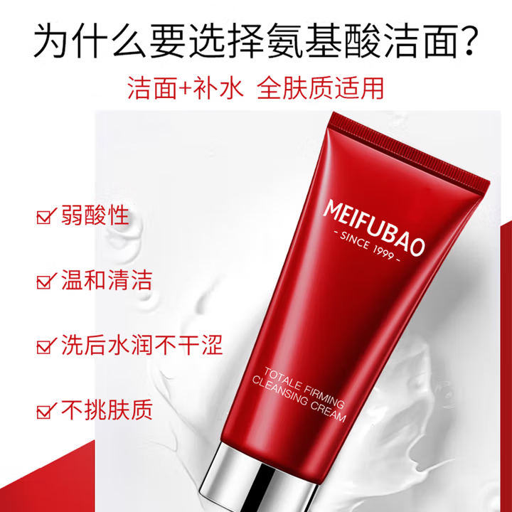美肤宝洗面奶驻颜洁面膏保湿面部洁面乳深层清洁洗脸收缩毛孔男女 驻颜保湿洁面膏75ml*2