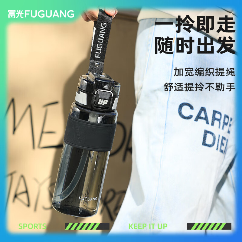 富光新品运动水杯大容量男士女学生上学专用耐高温夏季水壶带吸管杯子 灰色850ml