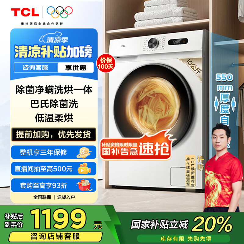 tcl/TCL ϴ�»� TCLG100L110-HB 