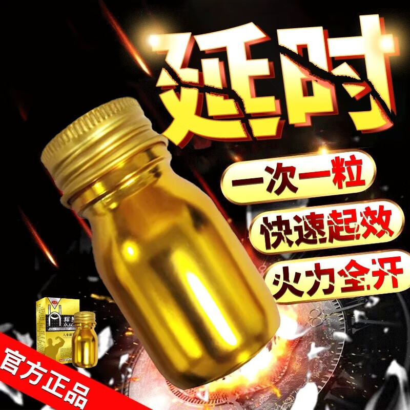 原装进口德国小钢炮速效玛咖辉腾美国v8黑金刚大力丸开快速