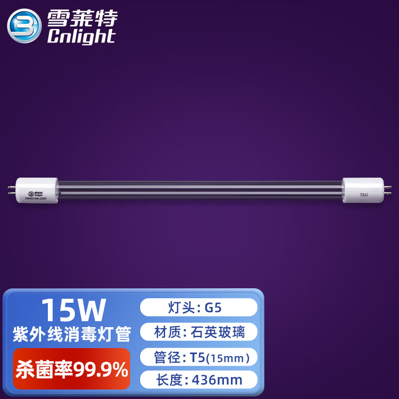 雪萊特（Cnlight） 紫外線(xiàn)消毒燈管1.2米殺菌燈管學(xué)校醫院商用石英消毒車(chē)紫外線(xiàn)燈管 15W 436mm（G5）ZW15S15Y(W) 無(wú)臭氧