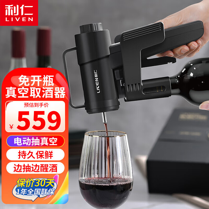 利仁（Liven）智能真空电动红酒开瓶器全自动家用葡萄酒醒酒器真空取酒器免开瓶 K-25